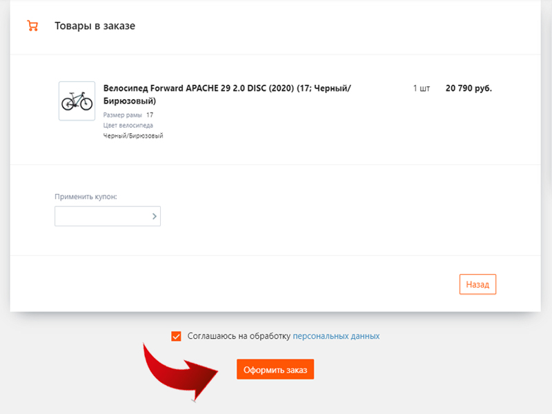 Как сделать заказ. Ш8 Как сделать заказ. Ш8
