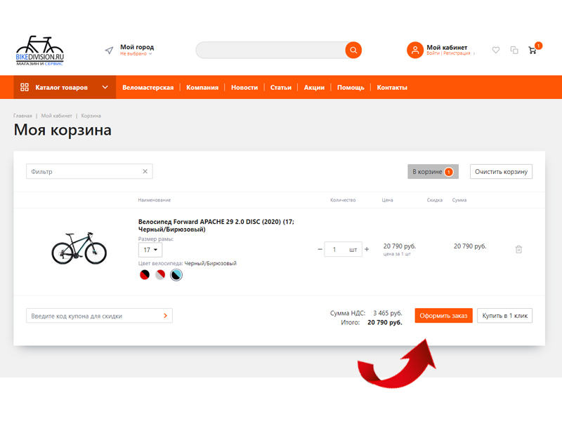 Как сделать заказ. Ш3 Как сделать заказ. Ш3