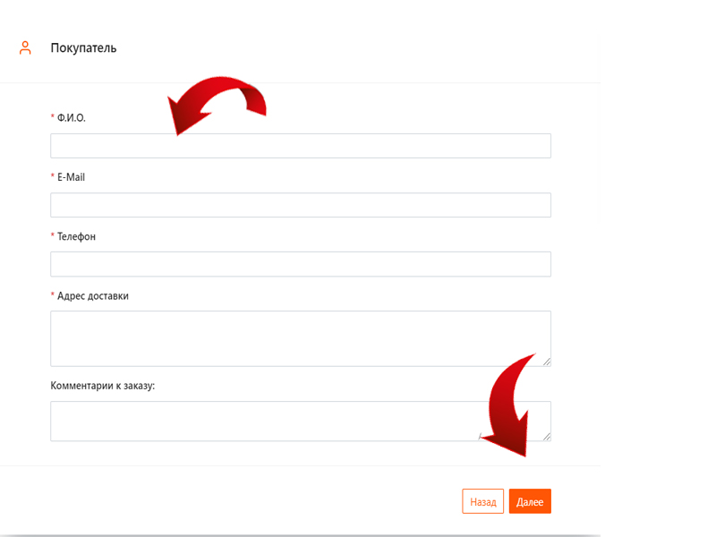 Как сделать заказ. Ш7 Как сделать заказ. Ш7