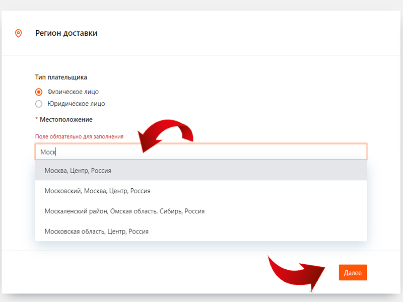 Как сделать заказ. Ш4 Как сделать заказ. Ш4